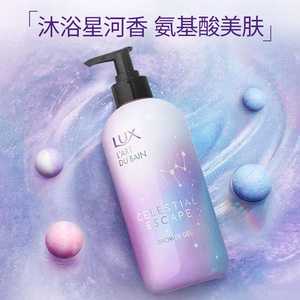 力士沐浴露液沉醉星河身体乳男女士用持久留香水型正品七夕节礼物