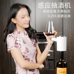电动红酒抽酒器食品级吸酒器智能自动感应白酒抽酒机红酒醒酒器