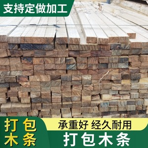 物流打包木条支持定做木制品包装货物运输摩配木架木托盘卡板2x3