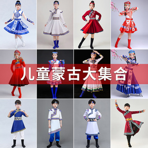 六一儿童蒙古服族表演服装白马舞蹈服少数民族服装男童女童演出服