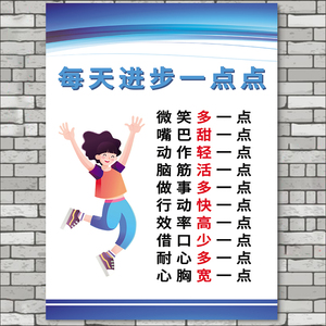 每天进步一点点工作态度企业文化墙励志标语公司文化墙贴企业工厂车间办公室激励制度贴纸挂牌装饰海报定制