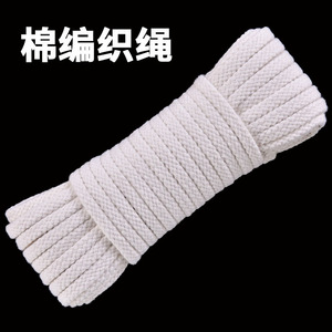 棉编织绳手工diy棉线挂毯束口袋衣服帽子抽拉绳子捆绑绳家用装饰