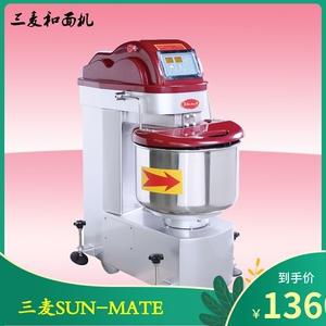 商用和面机三麦和面机搅拌机半包粉ss05t和面机