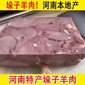 羊肉垛河南特产非即食新鲜熟羊肉家乡名吃美食新鲜黑山羊垛子羊肉