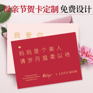 母亲节快乐贺卡定制创意生日礼物送妈妈鲜花花束ins风包装小卡片diy代