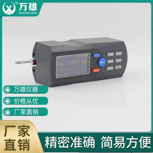 浙江万雄牌 TR100/200便携式数显高精度表面粗糙度仪支架光洁度仪