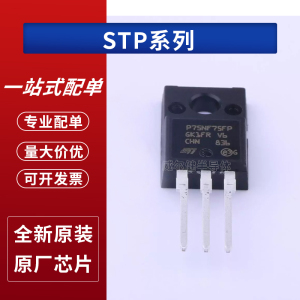 STP75NF75/75NF75FP/7NK80Z/80N10/80NF03L-04/P80NF10 STP80NF12