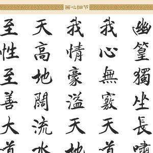 订做宝典道家卷轴挂画 清心诀书法决冰心诀 静心装饰字画书房定制