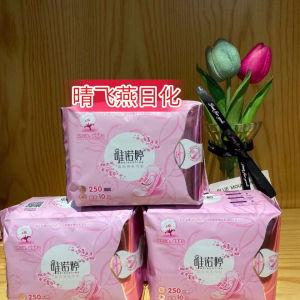 唯诺婷纯棉卫生巾日用夜用组合无荧光无添加姨妈巾