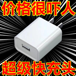 【爆卖100万个】5V2a充电头安卓快充手机数据线华为小米苹果插头通用套装单头