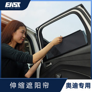 奥迪a3/a4l/a6l/q3/q5l/q7q8遮阳帘升降窗帘防晒隔热布遮阳挡伸缩