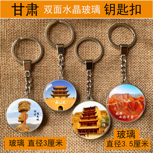 兰州旅游纪念品