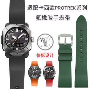 适配卡西欧PROTREK登山PRW-6900Y/PRW-6800 PRW60/50氟橡胶手表带