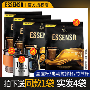 LOR马来西亚进口ESSENSO艾昇斯速溶咖啡粉二合一无糖精无蔗糖添加