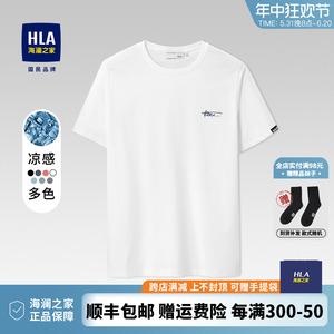 HLA/海澜之家透气打底衫短袖T恤圆领夏季简约白色半袖短T上衣男装