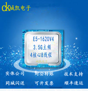 intel/英特尔 e5-1620v4 qk3l高主频单路cpu es版 3.5g 4核8线程