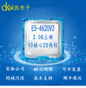 e5-4620v3 cpu 正式版 qs正显2.0g10核20线4655v3 4627v3  4627v4