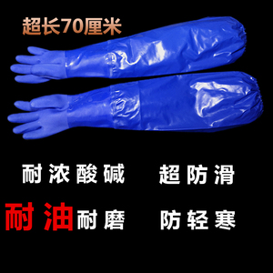海太尔耐油耐强酸碱手套超长加厚防滑耐磨防化劳保工业防护手套