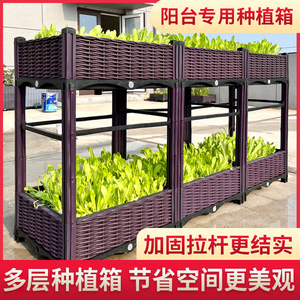 阳台种植箱家庭小菜园种菜专用箱多层蔬菜种植盆室内花箱特大清仓