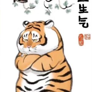 手绘唐伯虎字画真迹搞笑创意毛笔中国画虎啸山林仿古装饰挂画卷轴