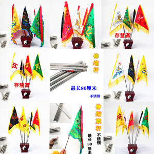 道教用品道旗五龙旗五兽旗五行旗五色令旗缎布全套伸缩杆旗斗旗插