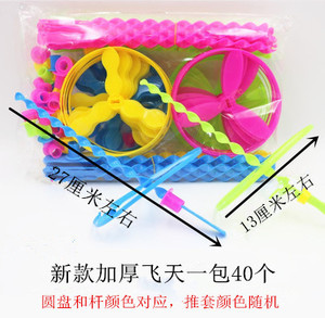 飞天仙子飞盘陀螺飞碟手推塑料发光弹弓竹蜻蜓转转乐创意玩具礼品