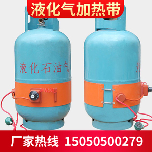 硅橡胶煤气罐液化气加热带50kg可调温钢瓶电伴热带电热带加热器
