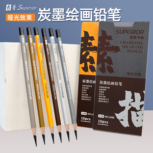 秀普炭墨哑光铅笔基础全套学生用4b绘画专用速写画笔8b特软碳铅16