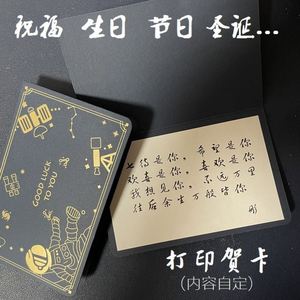 情侣生日卡片送男友生日贺卡ins风男生送男朋友女朋友订做祝福卡
