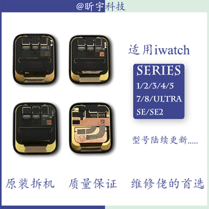 适用苹果手表se屏幕总成s7液晶iwatch679代显示屏4代玻璃维修更换