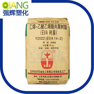 EVA北京有机Y2022 厂家直发14-2 薄膜级 乙烯-乙酸乙烯脂共聚树脂
