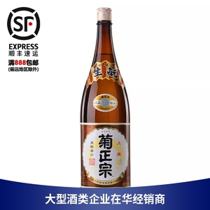 菊正宗上选清酒本酿造生酛辛口纯米酒日料店同款1800ml 1.8L