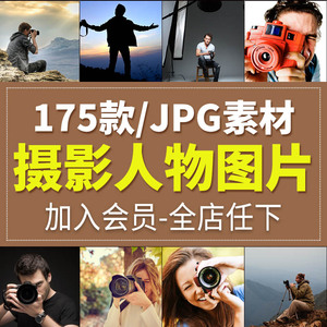 手拿单反照相机的人摄影师拍照数码器材平面设计杂志JPG高清图片