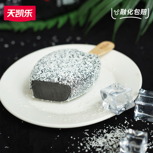 天凯乐椰子灰冰淇淋