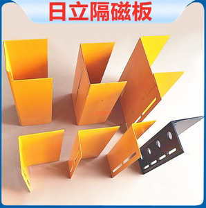 日立电梯隔磁板