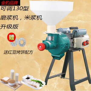金豹商用磨浆机电动多功能家用豆浆机米浆机豆腐脑五谷磨粉肠粉酱