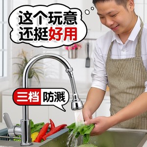 厨房水龙头延伸器转换接头能万向花洒洗菜盆池防溅头神器嘴通用外