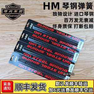 琴钢弹簧锦明精击激趣腐败司马司骏小月亮ldx4162号波箱改件通用