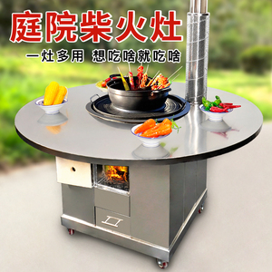 凌沃移动柴火灶家用烧木柴户外不锈钢大锅台农村土灶台地锅灶炉具