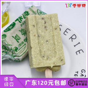 德华冰淇淋网红德华手包绿豆雪糕红豆原味酸奶雪糕1987雪糕整箱批