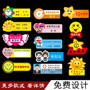 亚克力胸牌定制小学生新生胸卡定做幼儿园姓名牌一年级工牌别针式