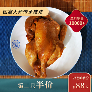 烧鸡翼