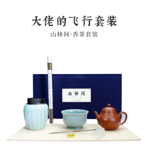 柴门【山林间】香薰茶具礼盒传统合香越南芽庄沉香线香礼品便携