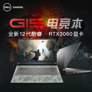 dell戴尔游匣g15-5520 12代酷睿i5游i7电竞设计高性能笔记本电脑3060