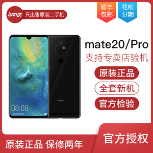 淘机侠华为mate20 pro UD版新机mate10保时捷二手手机麒麟980安卓