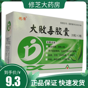 5g*60粒/盒 梅毒血淋白浊尿道刺痛大便秘结疥疮痈疽疮疡红肿疼痛