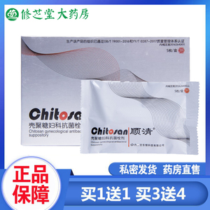 顺清壳聚糖妇科抗菌栓剂瘙痒妇科凝胶私处护理宫颈糜烂zy