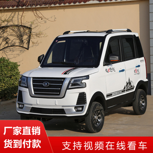 盛昊昊悦电动四轮车