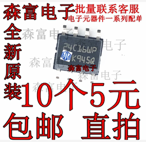 56同款货源宏信科达淘宝at24c01/04/08/16/32/64 24c02 储存芯片