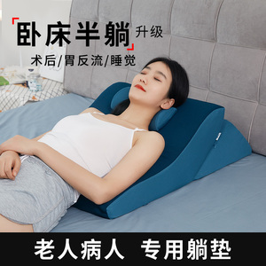 佳奥老人胃食管炎防反流性三角半躺斜坡床上床垫靠垫靠枕卧床躺垫